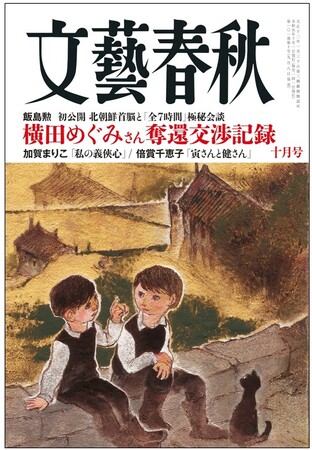 人気の執筆陣が講師に。少人数で「学べる」「対話できる」！ 《文藝春秋 講座》を開講します