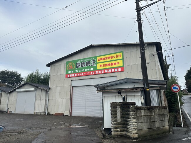 栃木県の生産者様お待たせしました！10/1に農機具王栃木店がグランドオープン！オープンを記念して”農機具王オリジナル〇〇〇”をプレゼント