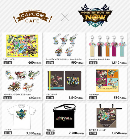 カプコンカフェ×『モンスターハンターNow』 カフェコラボのグッズ一斉公開!
