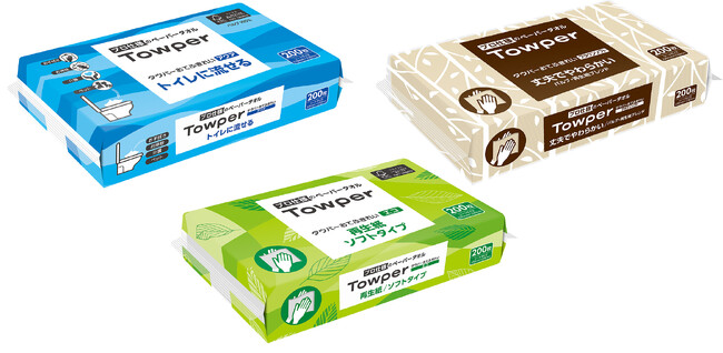 『Towper おてふきれい』特長が一目でわかるパッケージにリニューアル