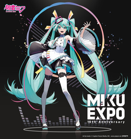 「MIKU EXPO 10周年記念プロジェクト」のキービジュアルを初公開！　