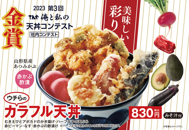 店舗一丸の
