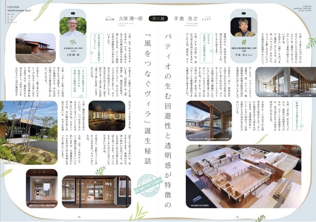 社会福祉法人あいの実、初の年次報告書発行！[イベント告知]レビューサロンも開催