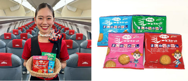 FDA 2023年10月実施の期間限定機内サービスについて