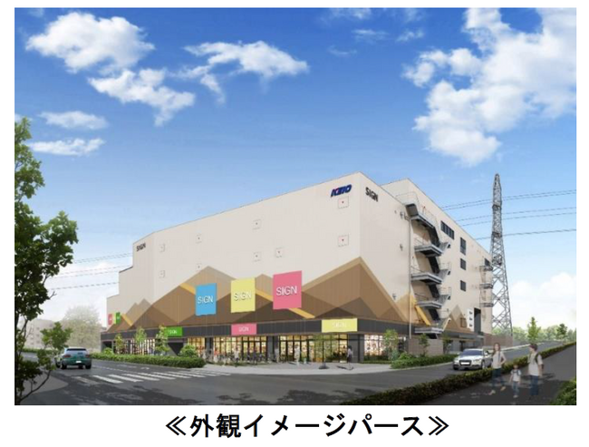 2023年冬、京王相模原線多摩境駅前に倉庫機能を備えた新複合施設「京王多摩境駅前ビル」が開業