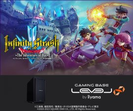 『インフィニティ ストラッシュ　ドラゴンクエスト ダイの大冒険』 推奨パソコン