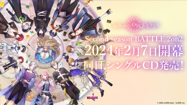 ボカロP×人気声優陣が参加する『Clock over ORQUESTA』Second season BATTLE 2on2の開催が決定！　シングルCDの予約は本日開始！