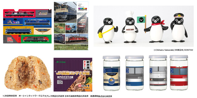 NewDays「鉄道の日フェア2023」 鉄道コラボ商品が大集合！10月3日（火）～10月23日（月）