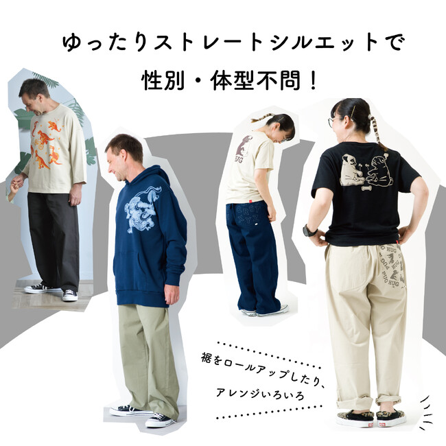 新アイテム「フリーサイズパンツ」が登場！