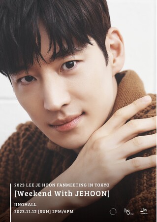 イ・ジェフン2023 LEE JE HOON FANMEETING IN TOKYO [Weekend With JEHOON]開催決定！