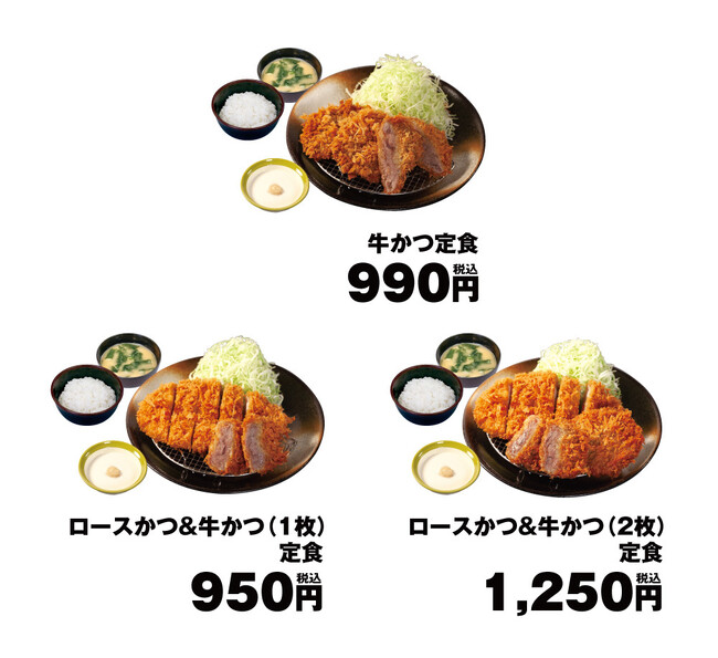 【松のや】約5万食＆店舗限定販売「牛かつ」復活！