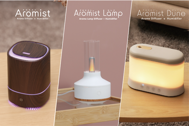 リラックス×乾燥対策！アロマ加湿器2023モデル「Aromist（アロミスト）」、「Aromist Lamp（アロミストランプ）」、「Aromist Dune（アロミストデューン）」がエレスから新発売