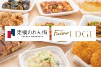 東急百貨店、デリバリーアプリ「menu」と提携し渋谷の食の利便性を向上東横のれん街と東急フードショーエッジにて2023年10月1日（日）からサービス提供開始！
