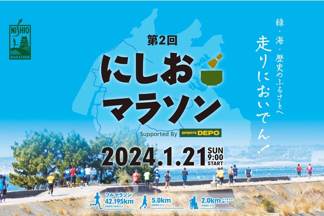 Alpen Group × アールビーズ 日本のランニング界を元気に！大会応援プロジェクト 抽選で出走権が当たるキャンペーン実施中！