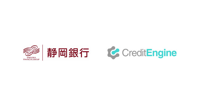 クレジットエンジン、「CE Online Lending Platform」が静岡銀行の提供する「しずぎんWEB当座貸越サービス」に採用され、サービス提供開始