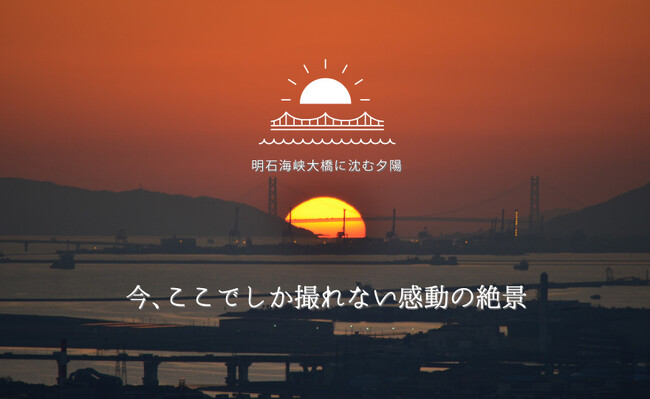【10月20日～22日が見頃!】数日間の奇跡。今ここでしか撮れない感動の絶景を空中庭園展望台で。
