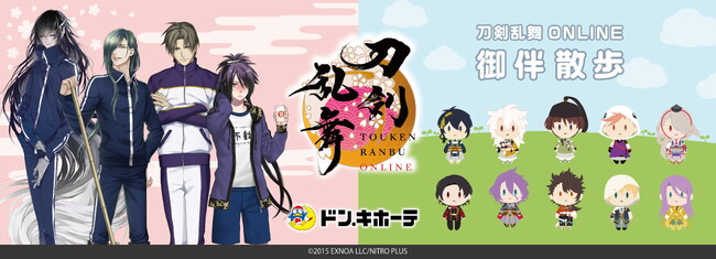 おうちで大活躍♪『刀剣乱舞ONLINE』コラボグッズがドン・キホーテより販売開始！