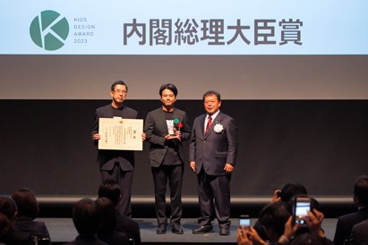 「第17回キッズデザイン賞」最優秀賞「内閣総理大臣賞」など優秀作品37作品の表彰式および受賞9団体とのシンポジウムを開催