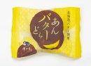 あんバターどら個包装 あんバターどら個包装