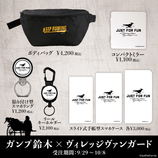 【ガンプ鈴木×ヴィレッジヴァンガード】コラボグッズ発売決定！！！