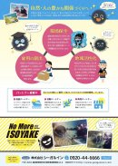 船底バリア　詳細2