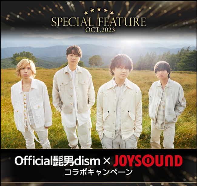 Official髭男dism DOUBLE A-SIDE SINGLE『Chessboard /日常』リリース記念！JOYSOUNDで歌って、オリジナルレジャーシートをGETしよう！