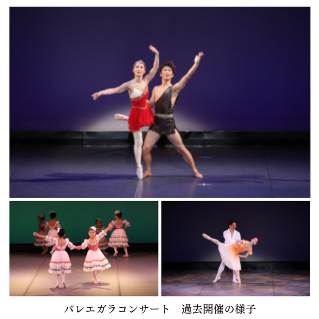 【開催決定】ステージに立てるチャンス！　「踊りたい！」を叶える『バレエガラコンサートvol.32 in 川崎』