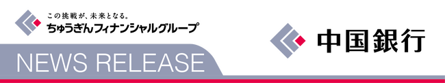 銀行保証付私募債の引受けについて（株式会社高松アセットビルディング）