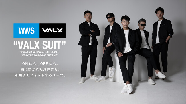 フィットネスブランド「VALX」とスーツに見える作業着「WWS」がコラボ。フィットネス＆ワークウエアスーツ「VALX SUIT」誕生