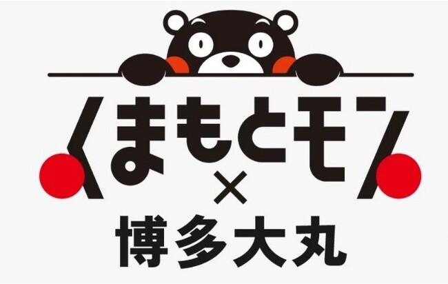 ＼“くまもとモン”が大丸福岡天神店をジャック！／「くまもとモン×博多大丸」
