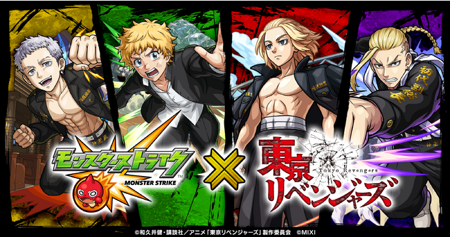 モンスト、TVアニメ『東京リベンジャーズ』との初コラボを10月1日（日）0：00より開催！
