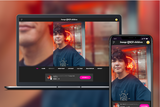 「Bitfan」にて、俳優・金子昇のオフィシャルファンクラブ「Lounge Gold Children」をオープン！