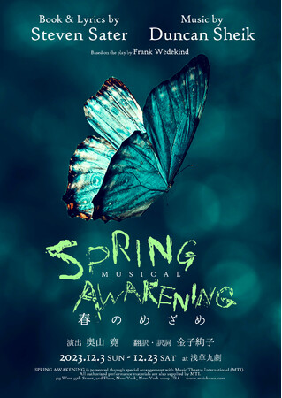 ミュージカル『春のめざめ』10月1日(日)先行販売開始！　