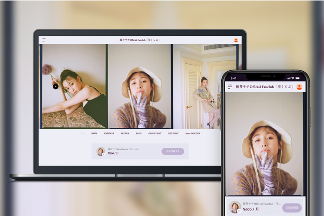 「Bitfan」にて、ViVi専属人気モデル・藤井サチのオフィシャルファンクラブをオープン！