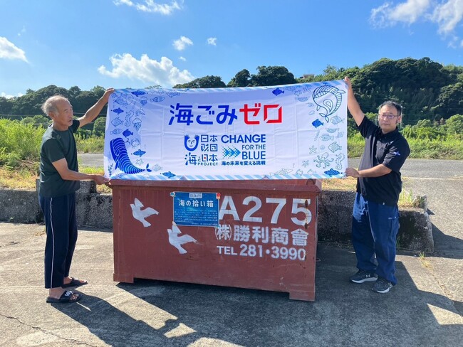 錦江湾に漂流しているごみを徹底調査！「海の拾い箱」設置&運用開始しました！