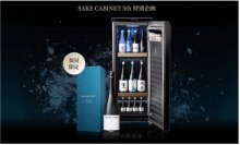 SAKE CABINET発売5周年の特別企画　ラグジュアリー日本酒ブランド「MINAKI」とのコラボレーションキャンペーンを開催