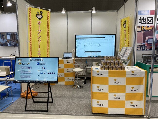 日本最大級異業種交流展示会「メッセナゴヤ2023」に出展します!