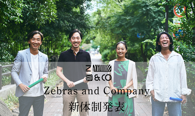 【ゼブラアンドカンパニー新体制のお知らせ】共同創業者陶山祐司氏が代表取締役を退任、新たに社外取締役として陽と人 小林味愛氏が参画