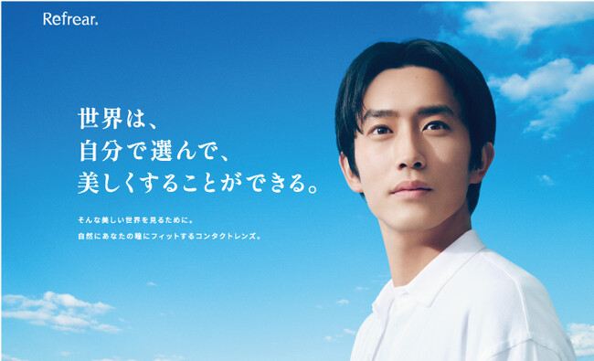 俳優・杉野遥亮がコンタクトレンズブランド「Refrear（リフレア）」の新イメージキャラクターに！