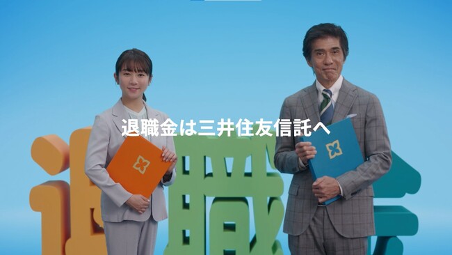 10月2日～三井住友信託銀行「退職金特別プラン」「ご退職予定者向け特別プラン」定期預金金利を一部引き上げ