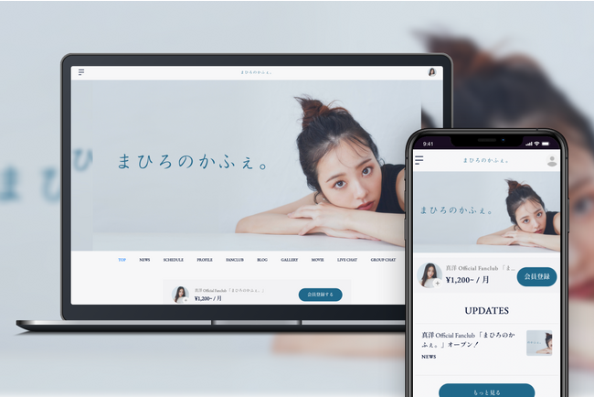 「Bitfan」にて、真洋のオフィシャルファンクラブをオープン！