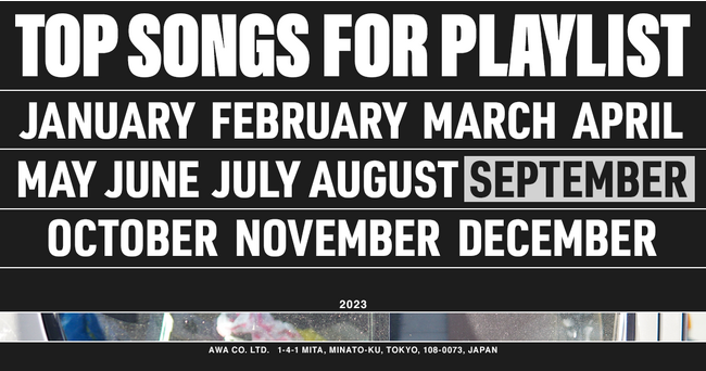 USJ『ソンビ・デ・ダンス』新テーマソングAdo「唱」が1位を獲得！King GnuのTVアニメ『呪術廻戦』第2期「渋谷事変」OP曲など～2023年9月度のAWAプレイリスト採用楽曲ランキングを発表～