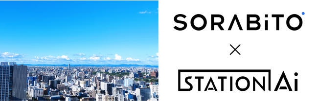 建機レンタルDXのSORABITO、愛知県のスタートアップ中核支援拠点「PRE-STATION Ai」メンバーに採択決定