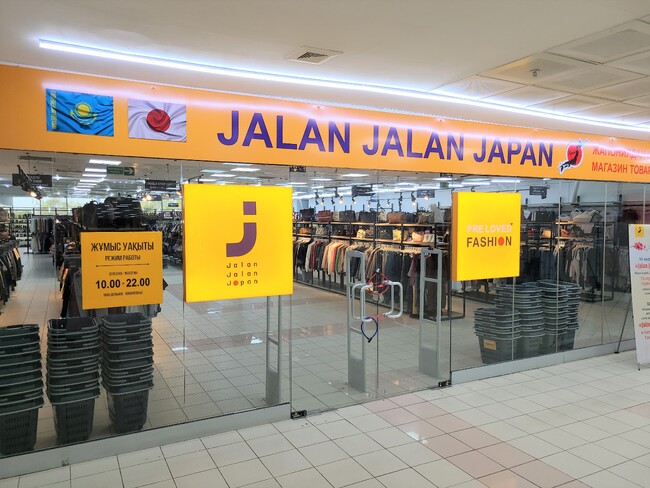 ブックオフグループが中央アジアに本格展開カザフスタン共和国にアパレルを中心としたリユース店舗「Jalan Jalan Japan」加盟店2号店を9/30（土）オープン