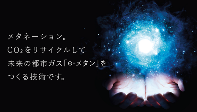 【脱炭素】クリーンなエネルギーの供給へ　台湾CPC社と脱炭素化に関する協業へ向けて検討開始