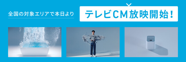 【Anker】AnkerのテレビCM第2弾！USBタイプCの利便性を大胆に表現したCM 3バージョンをAnker初となる全国の対象エリアで放映開始