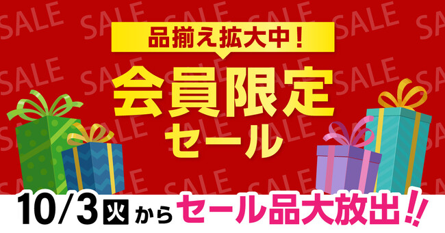 家電EC「XPRICE本店」にて「会員限定セール 品揃え拡大キャンペーン」開催