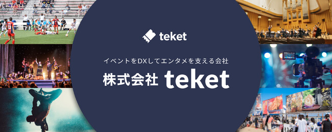 電子チケット販売サービスを企画開発する「株式会社teket」を設立