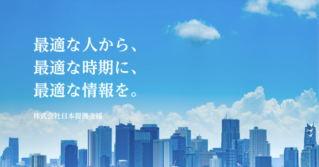 株式会社DESK、「株式会社日本提携支援」に社名を変更、さらに登録するだけでM&Aのオファーが受けられる「M&Aオファー」など、新サービスを提供開始