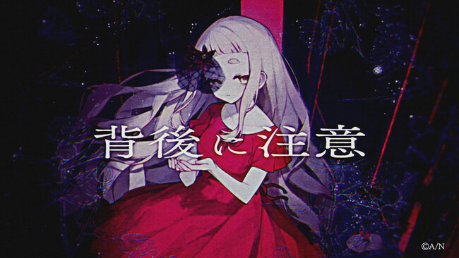 2023年10月3日(火)20:00より、町田ちま「背後に注意」MV公開！